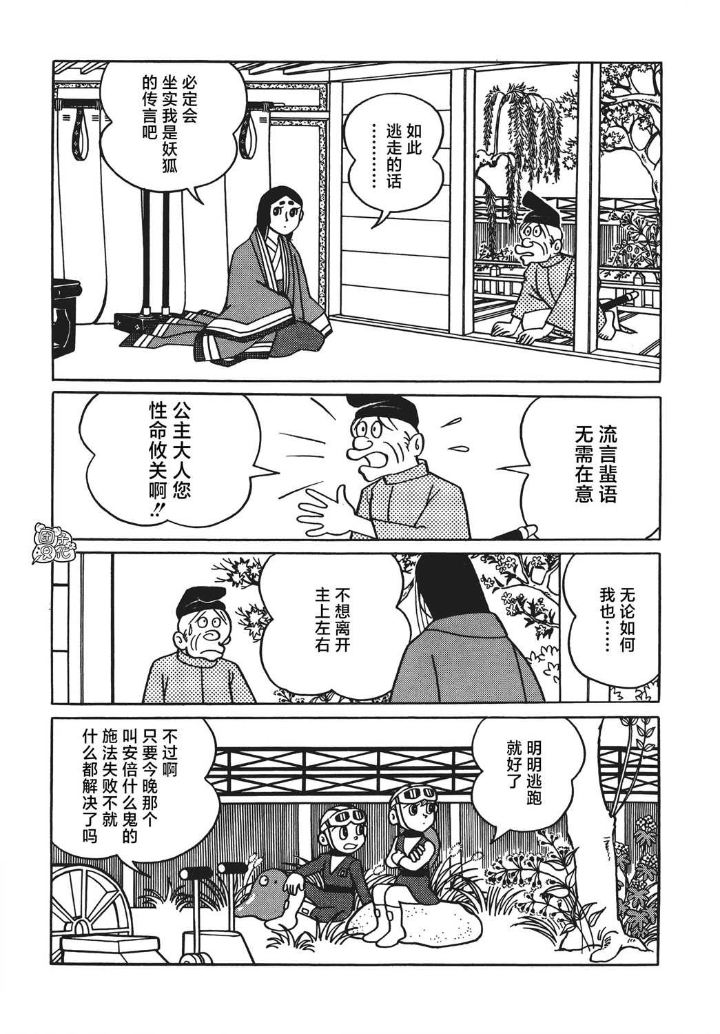 第09话16
