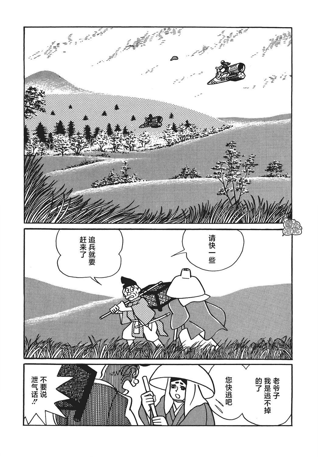 第09话23