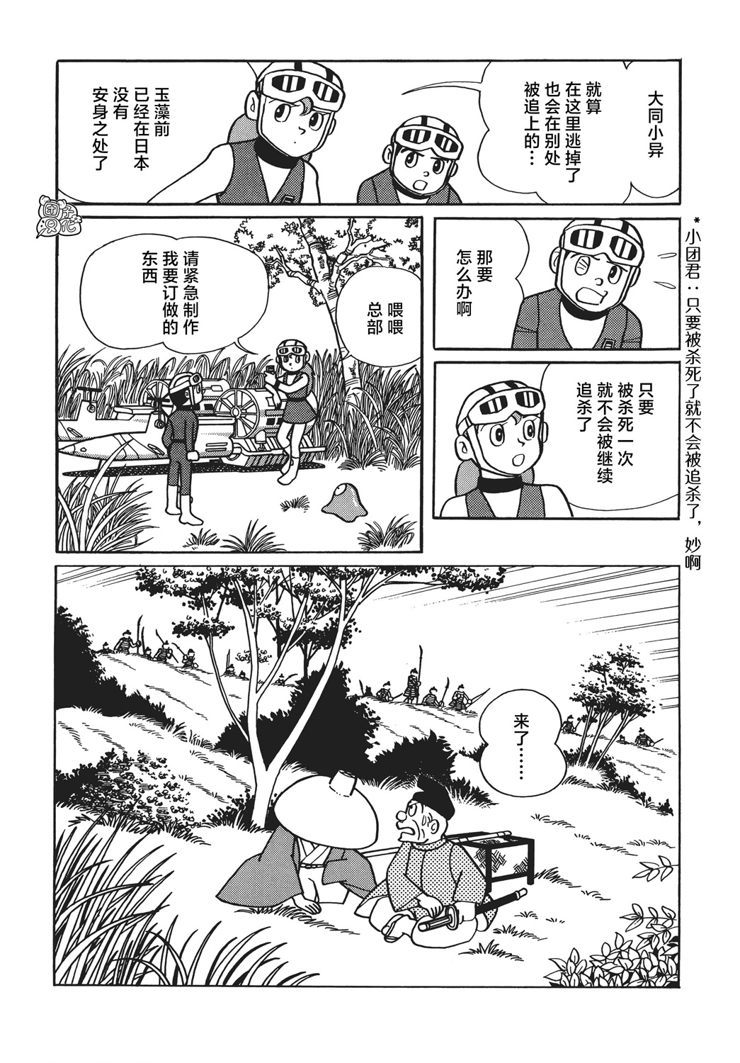 第09话25