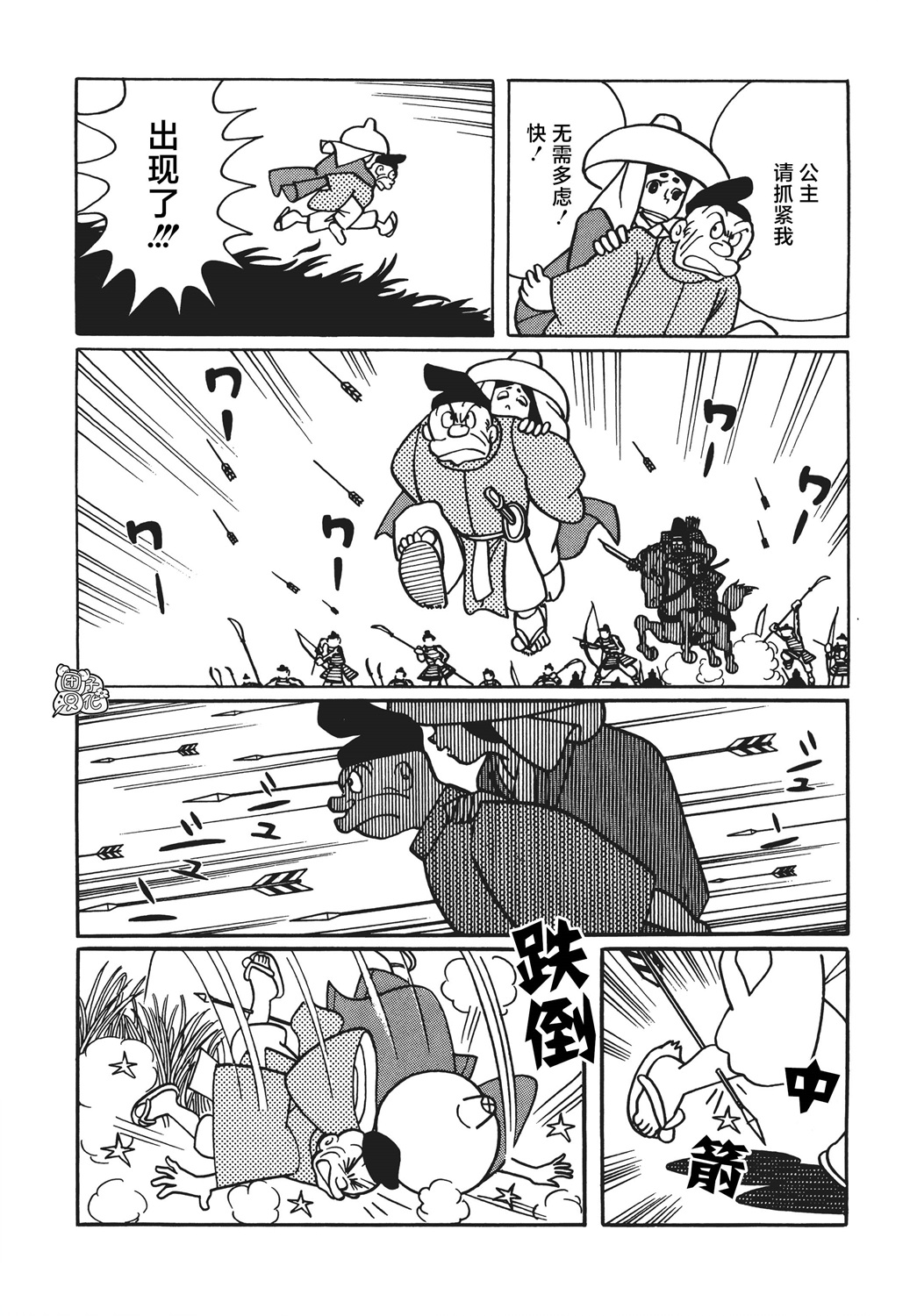 第09话26