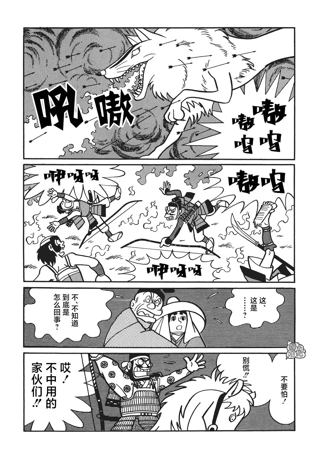 第09话29