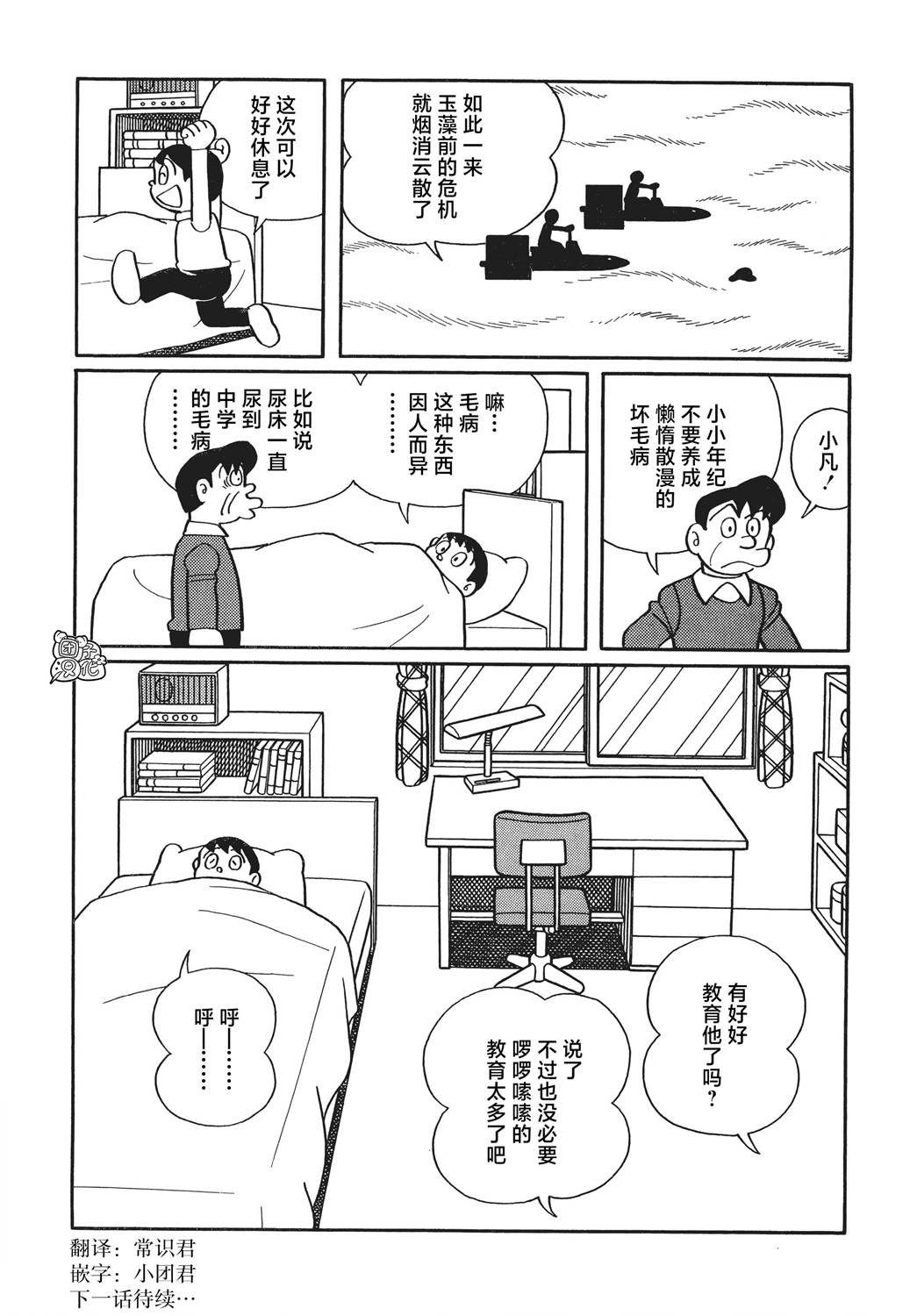 第09话32
