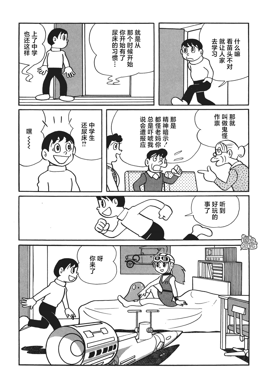 第09话4