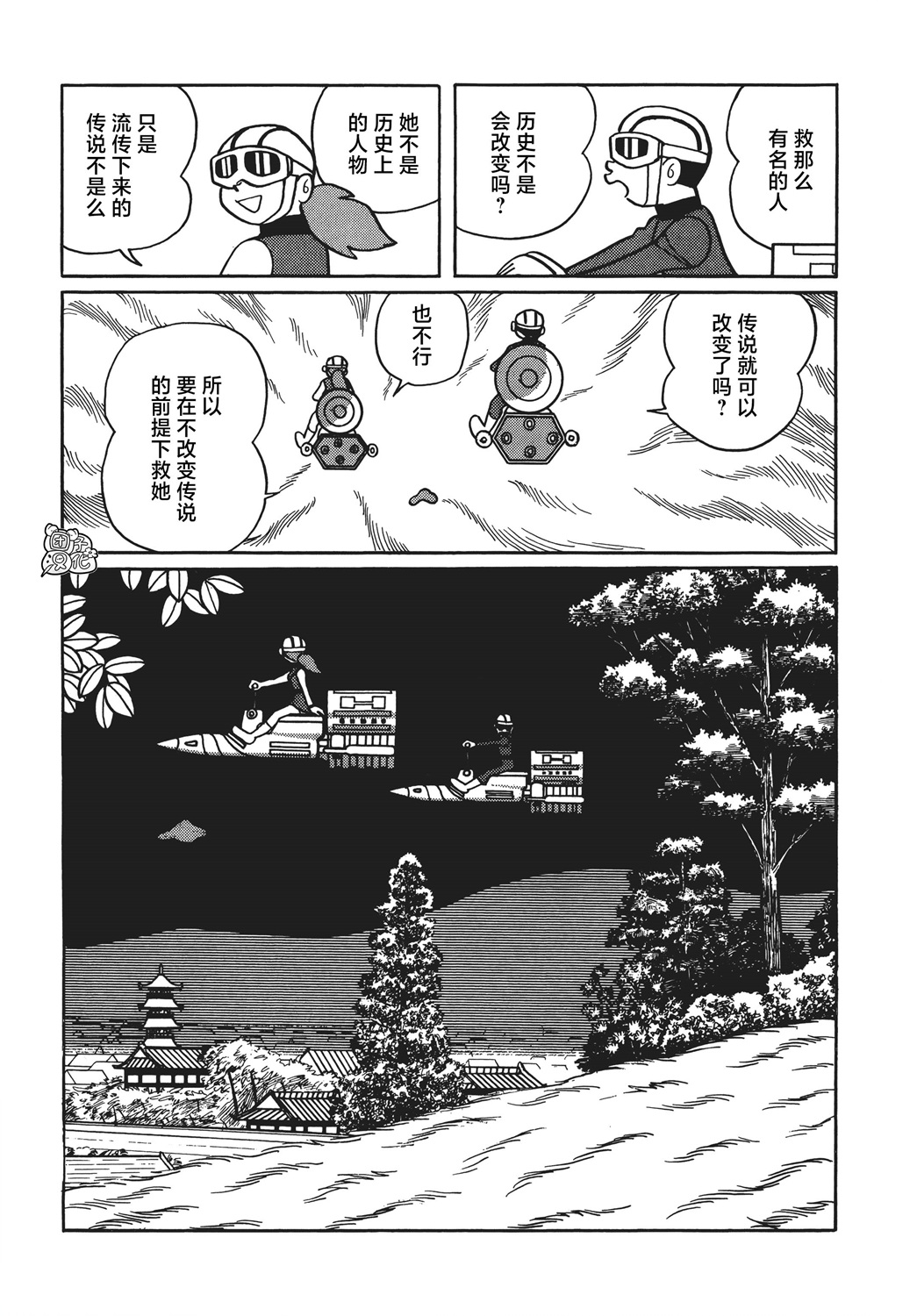 第09话6