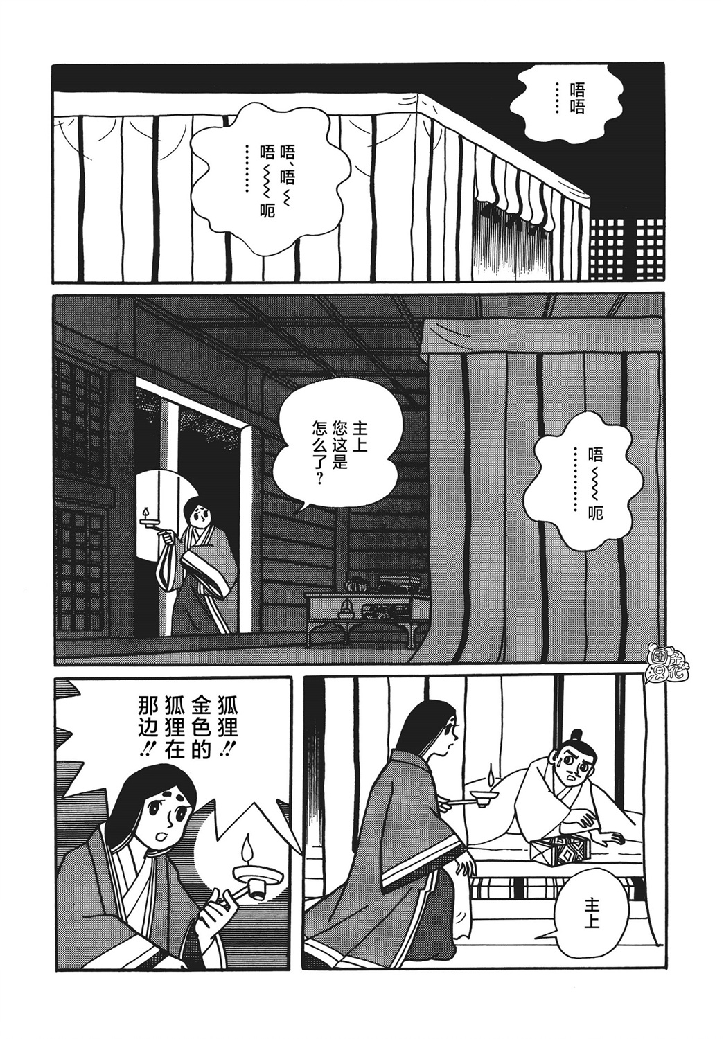 第09话8