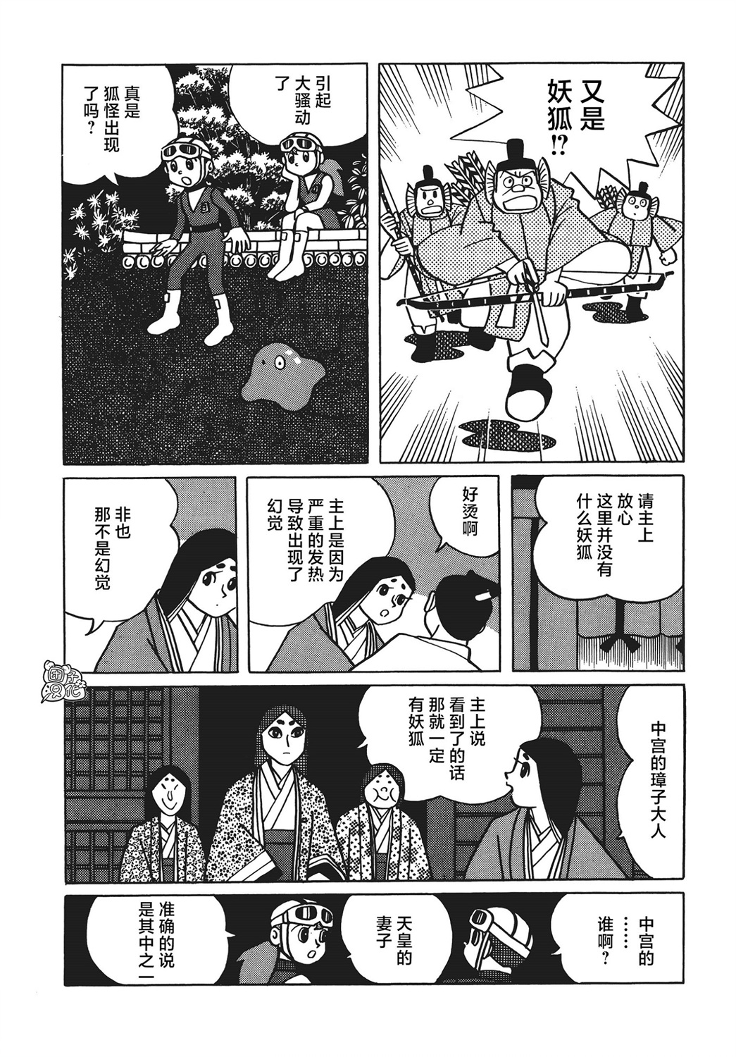 第09话9
