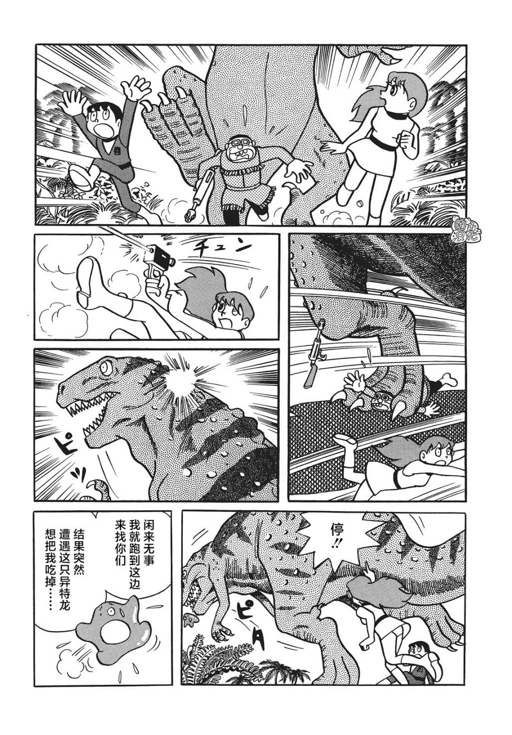 第10话35