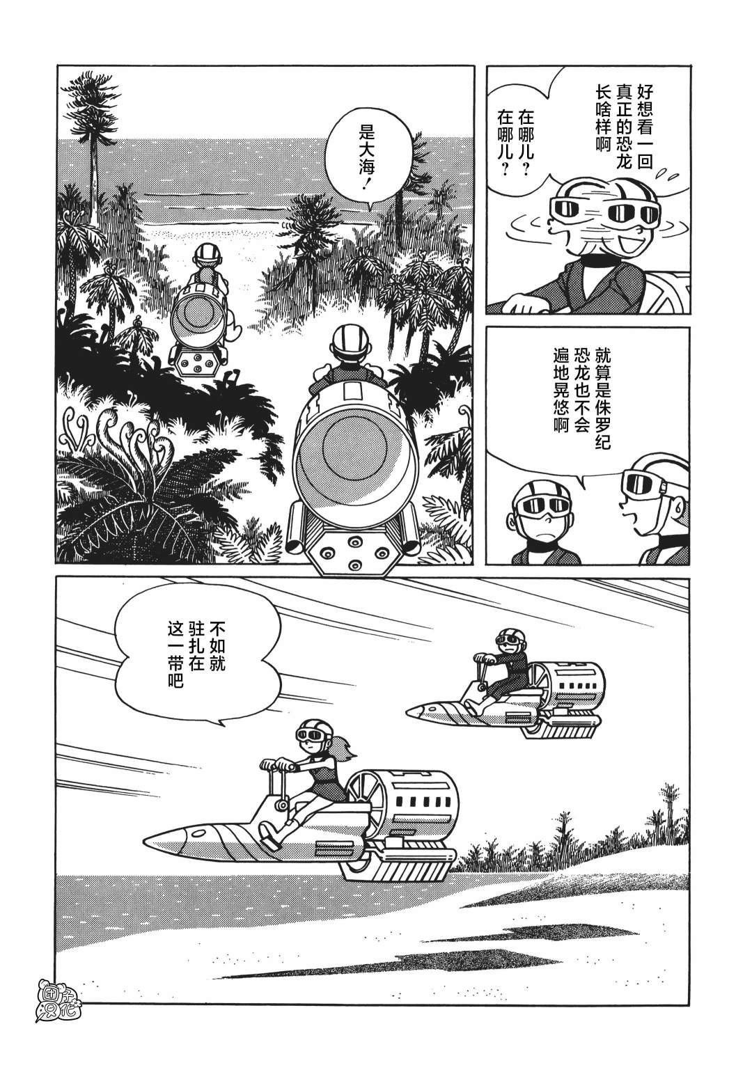 第10话6