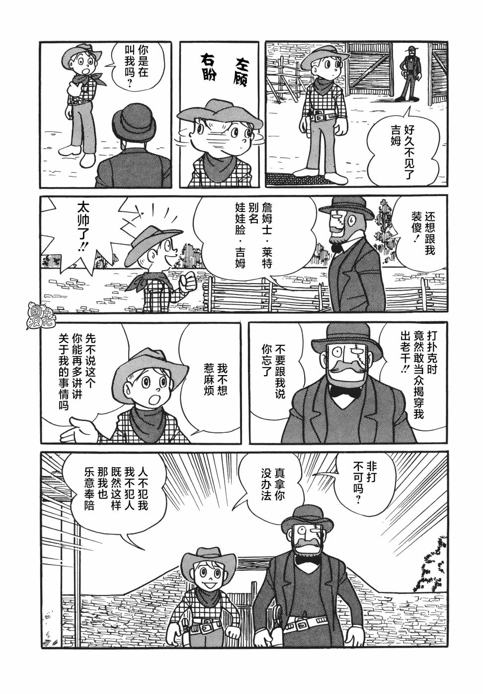 第11话17