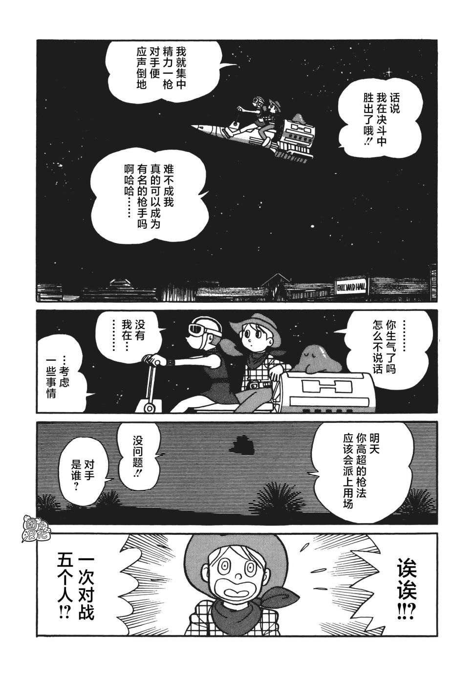 第11话24