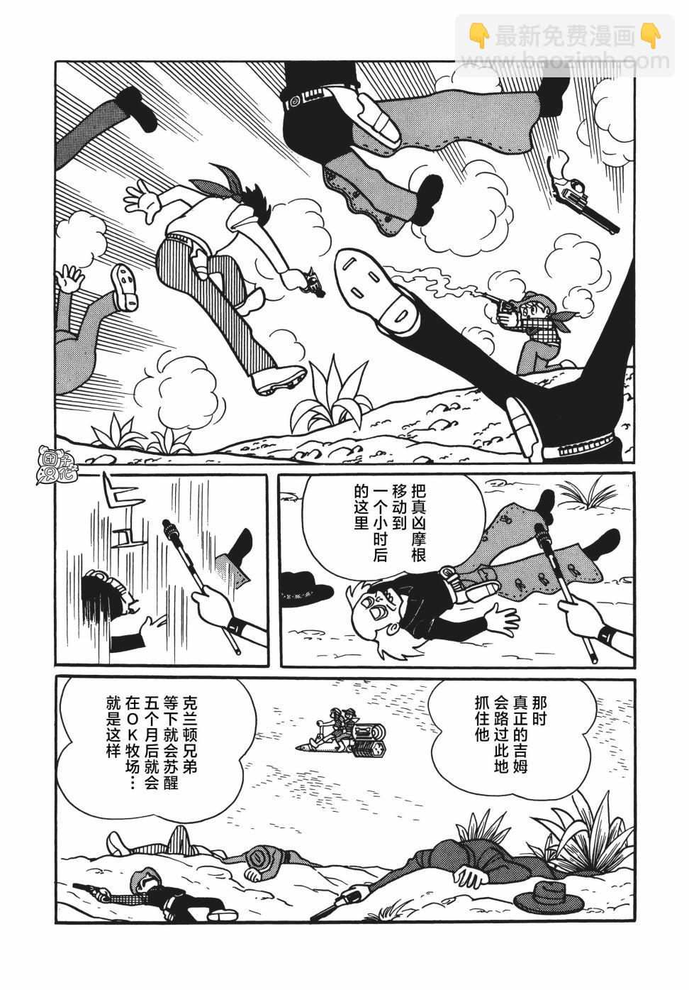 第11话32