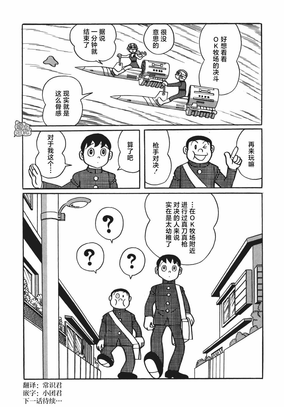 第11话33