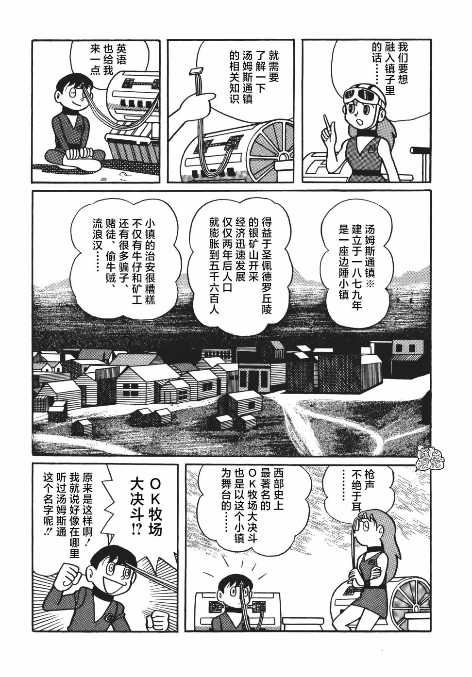 第11话8
