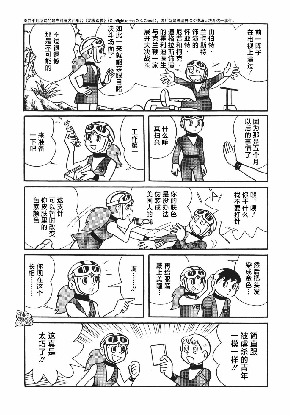 第11话9