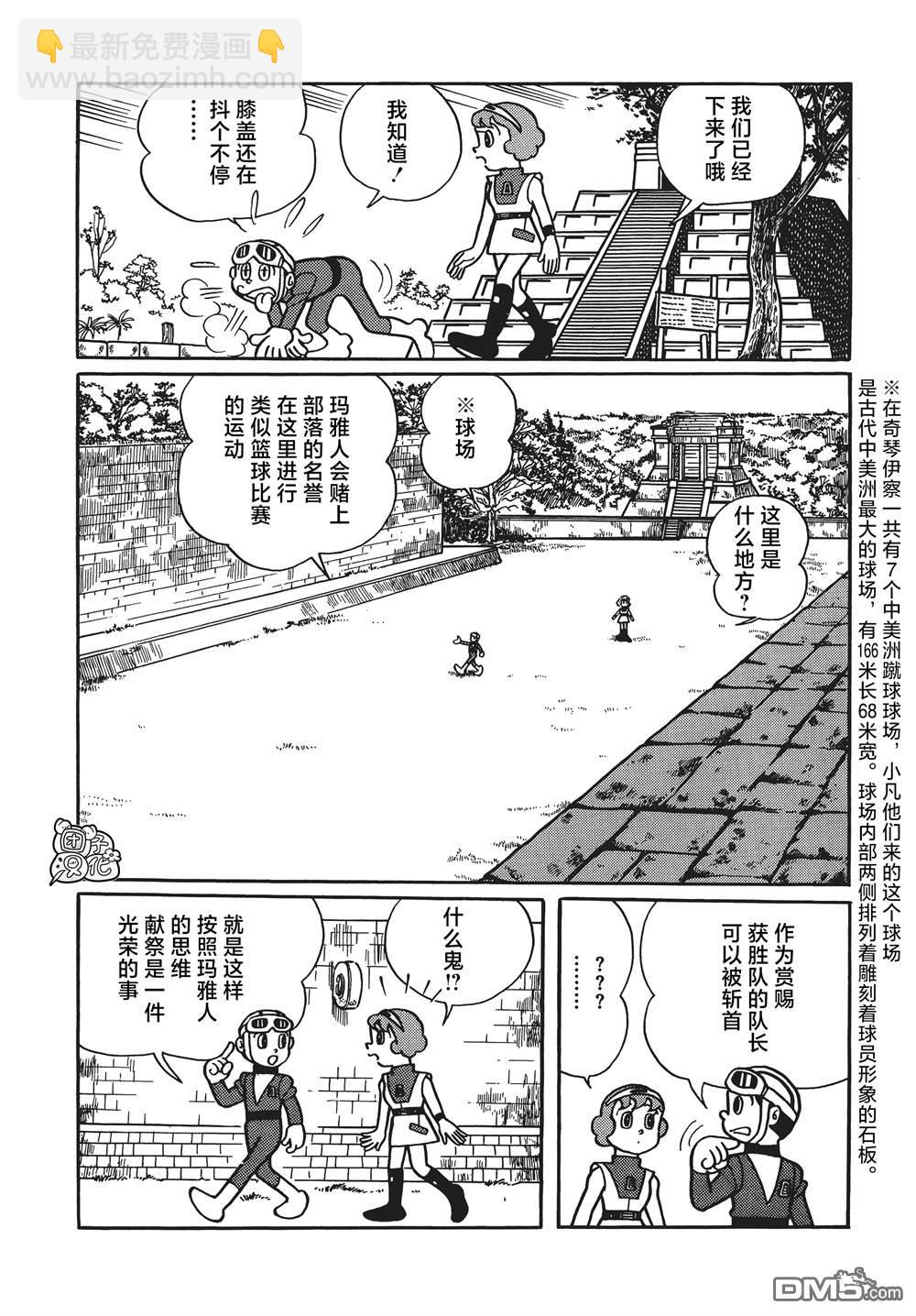 第16话13