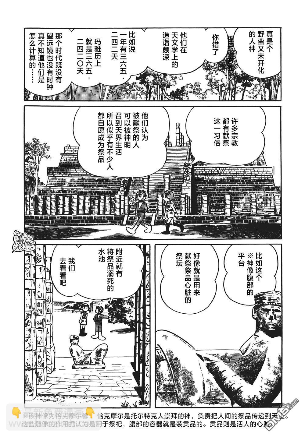 第16话14