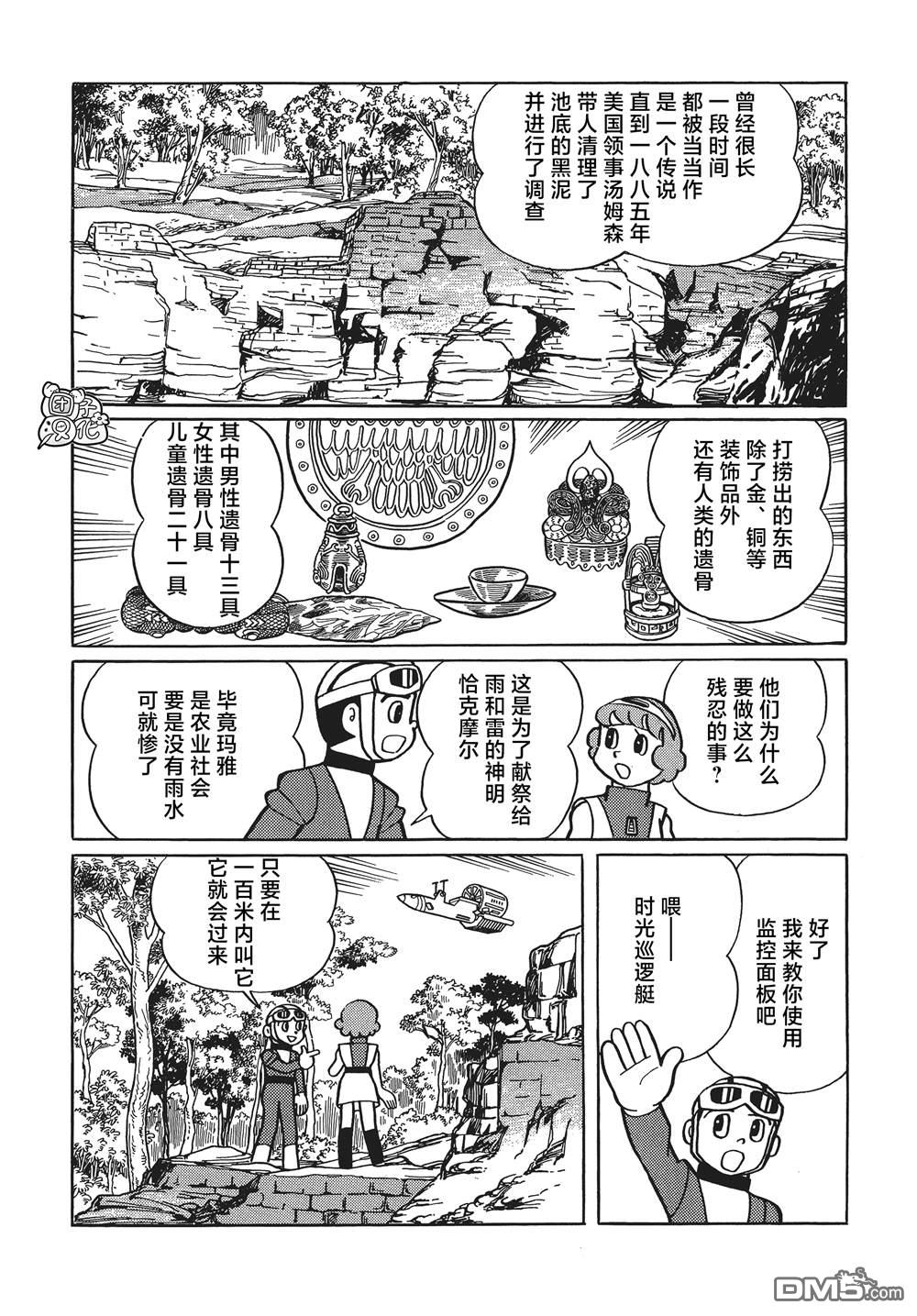 第16话16