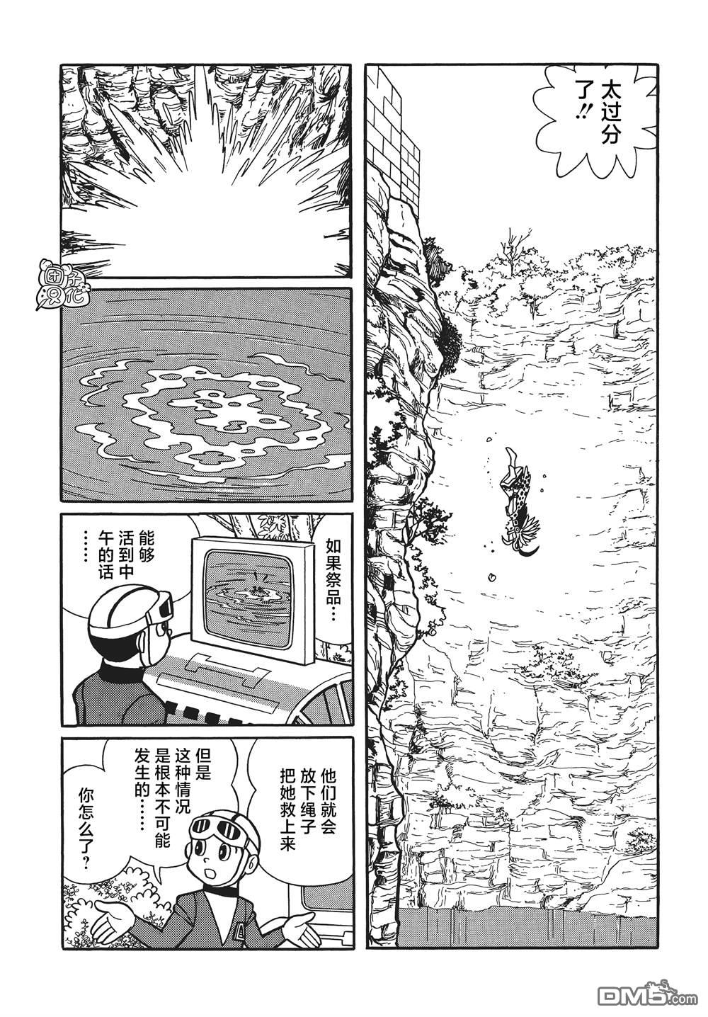 第16话19