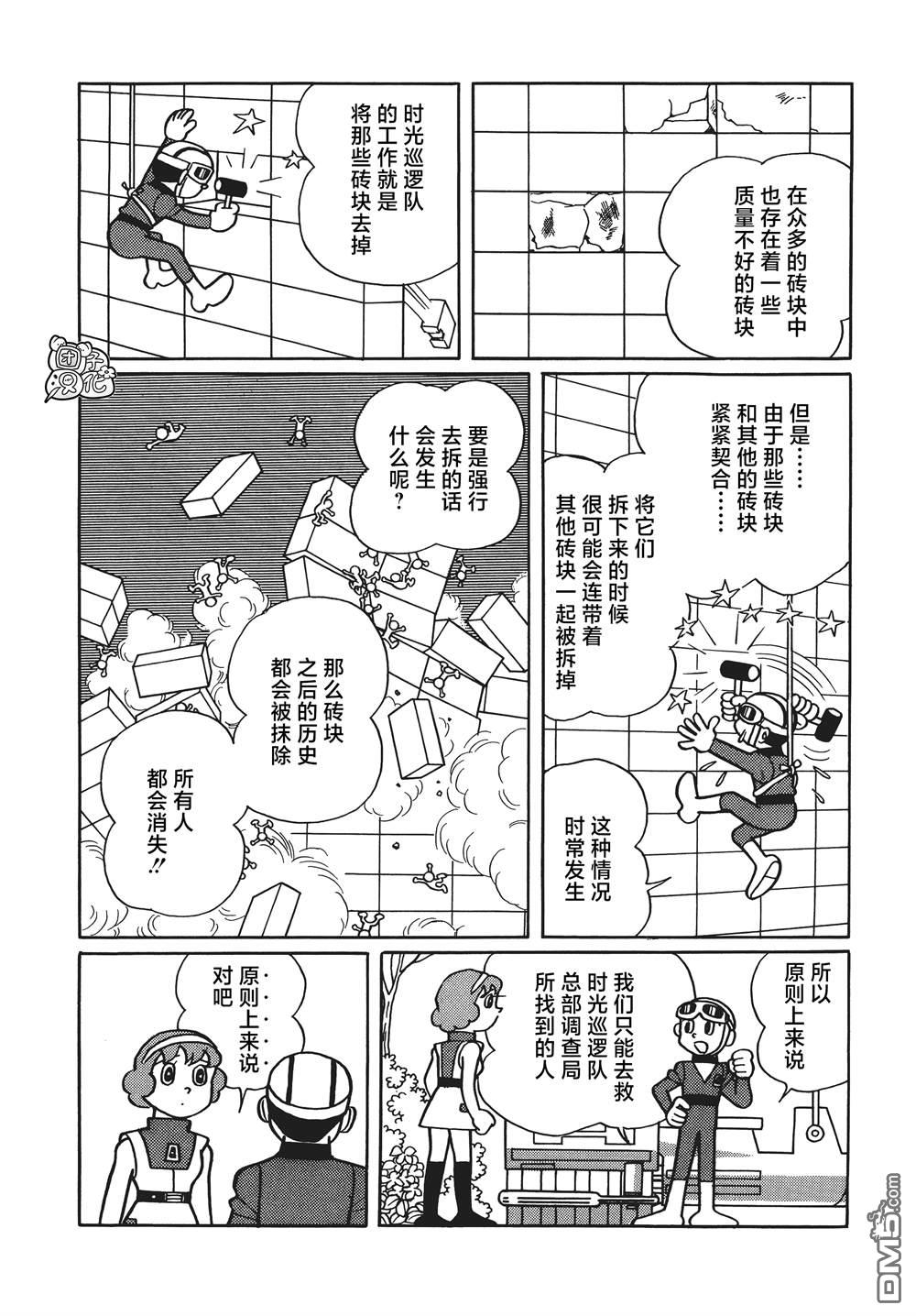 第16话21
