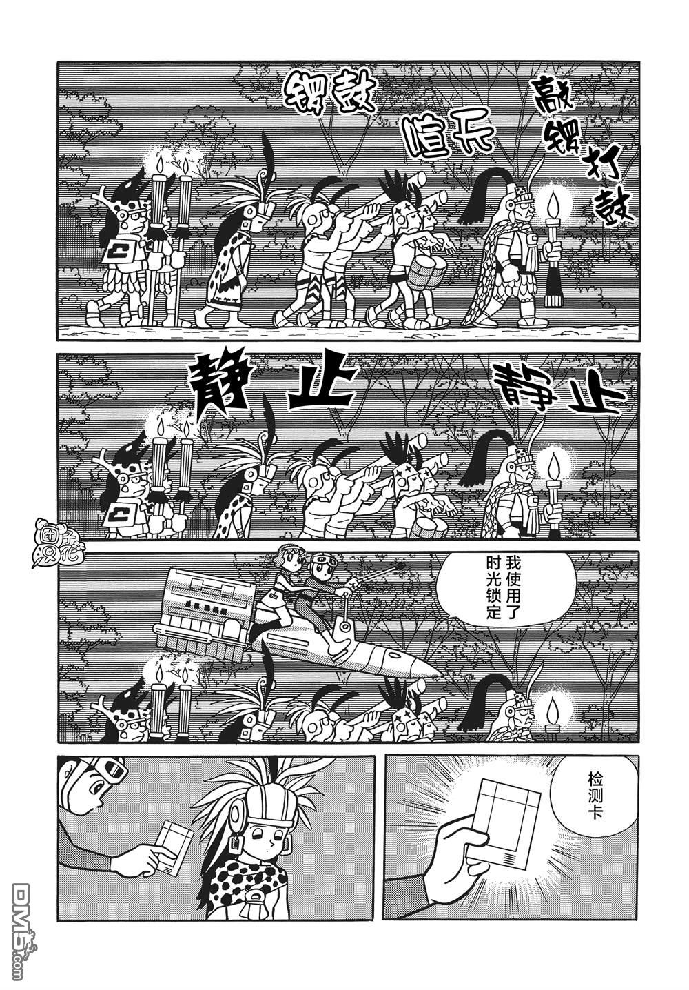 第16话23