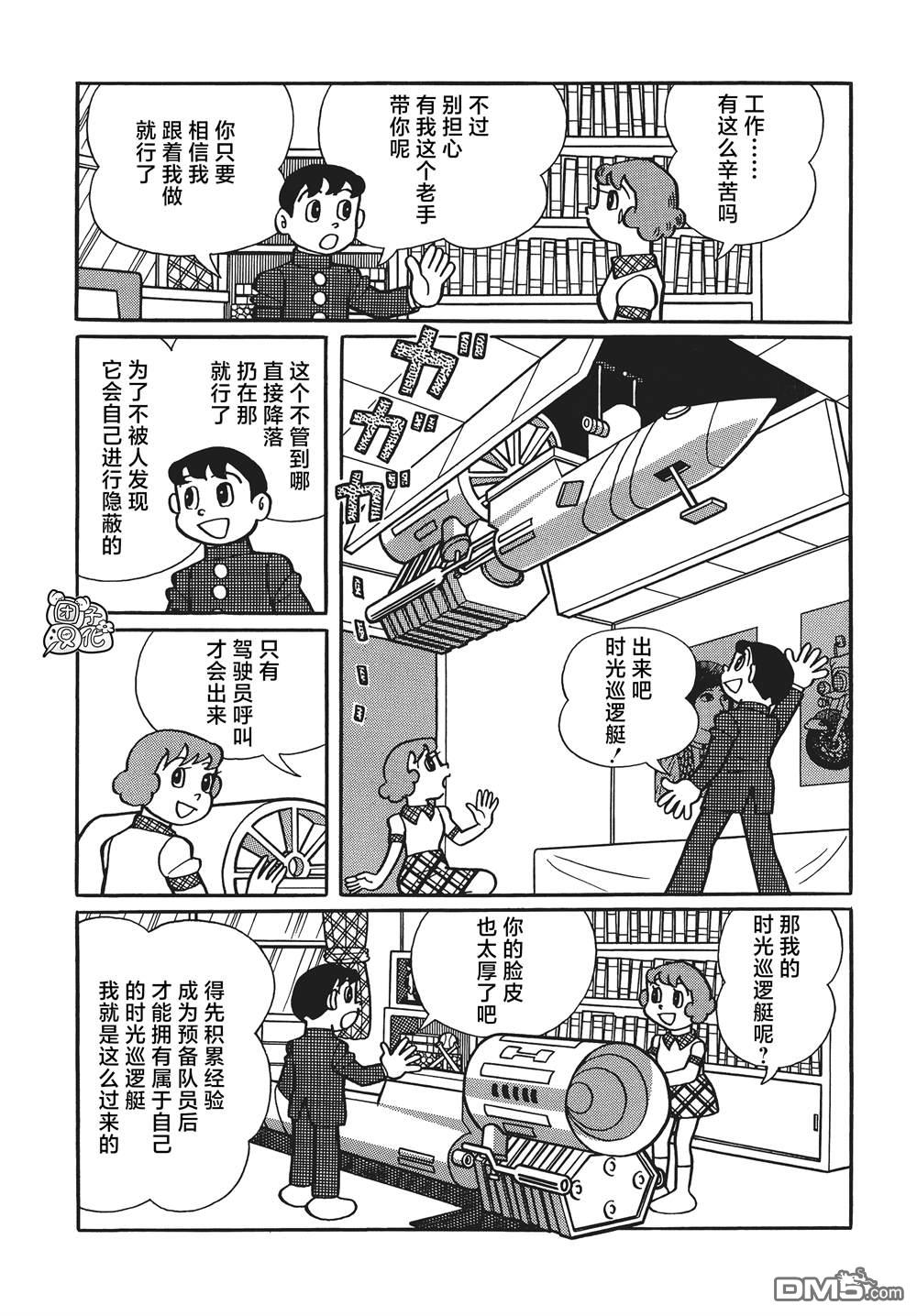 第16话3