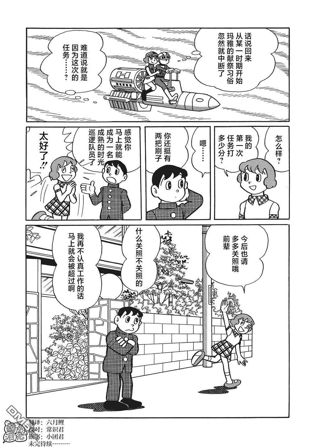 第16话33