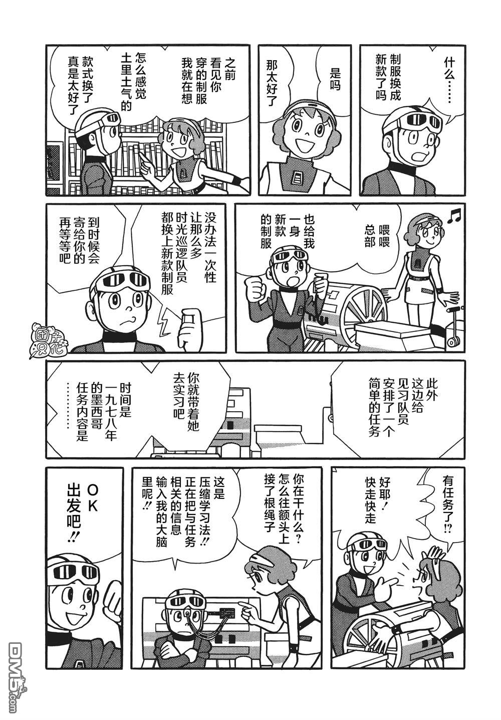 第16话5