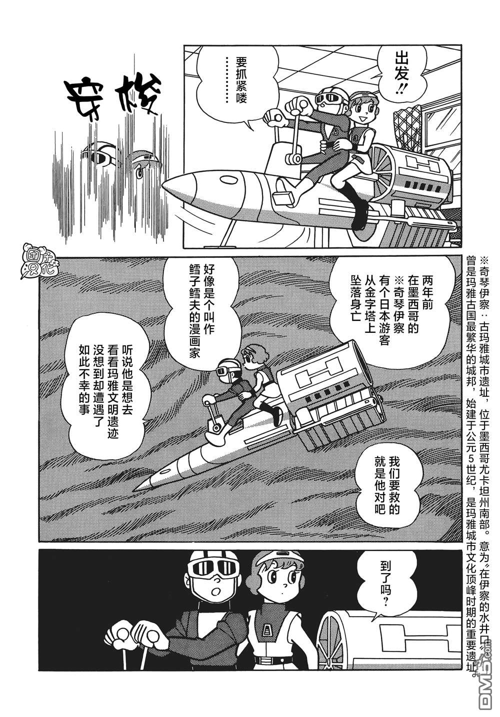 第16话6
