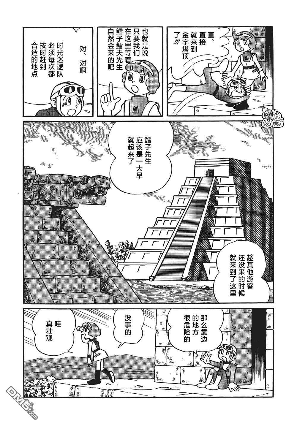 第16话8