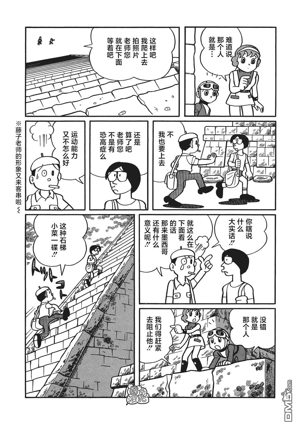 第16话9