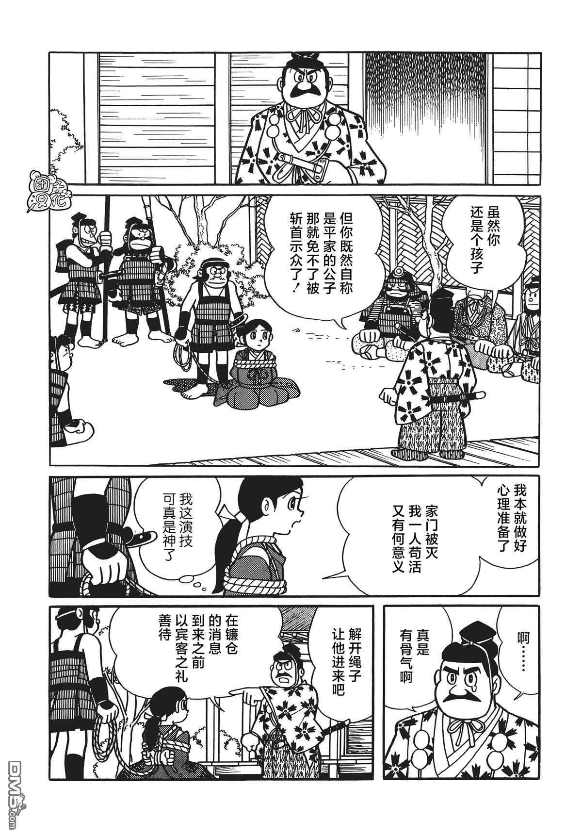 第17话24