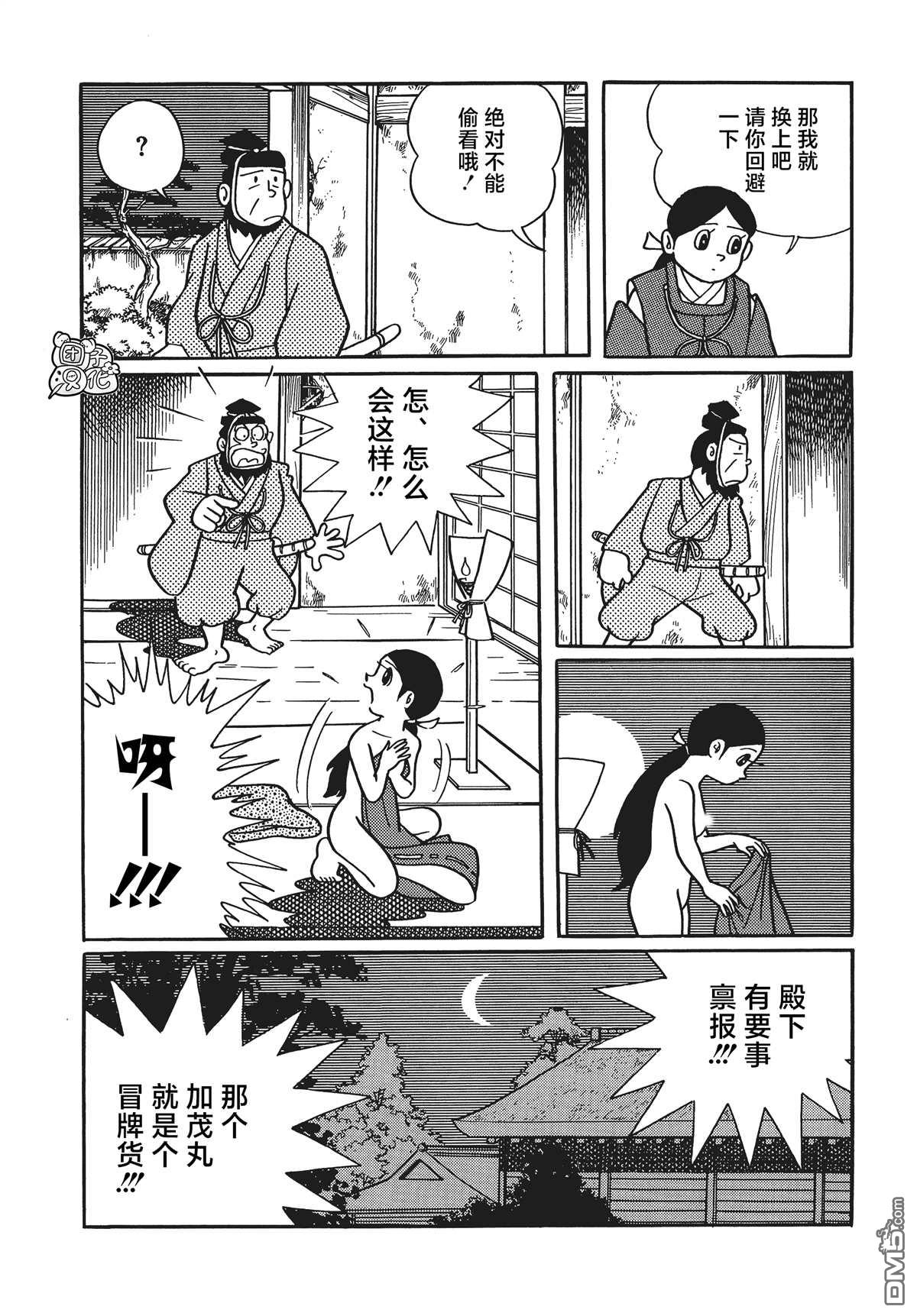第17话26