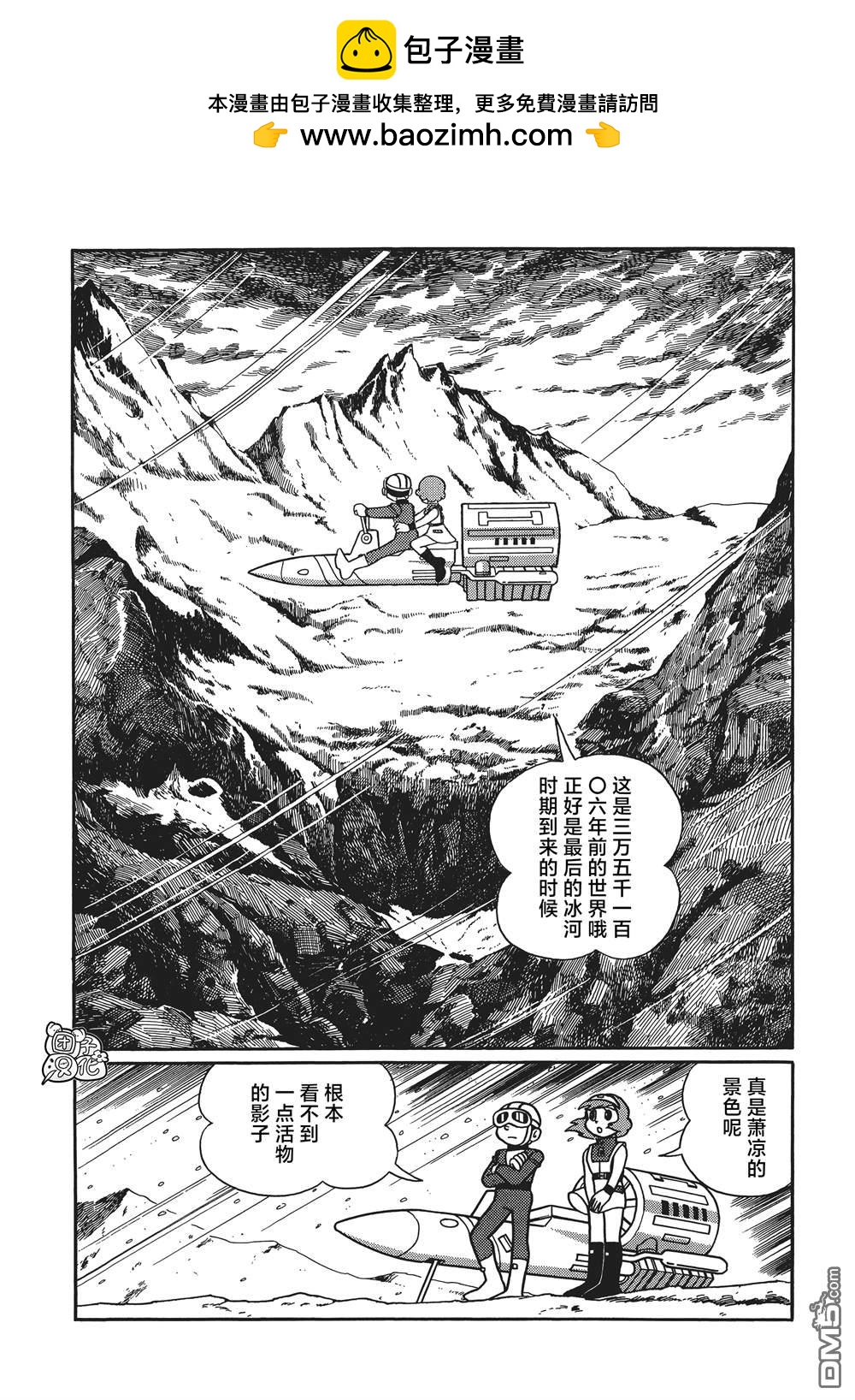 第20话1
