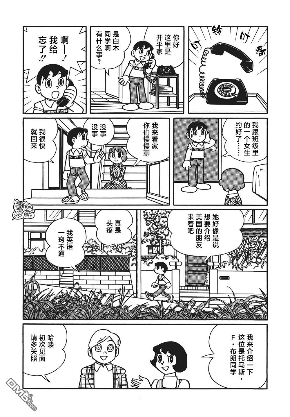 第20话10