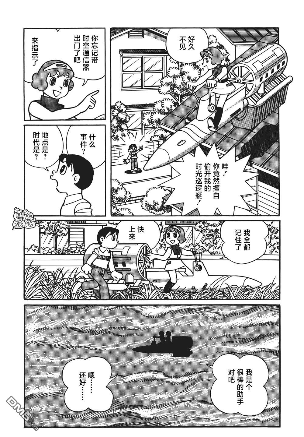 第20话14