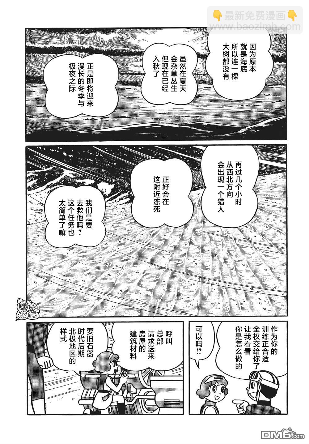 第20话3