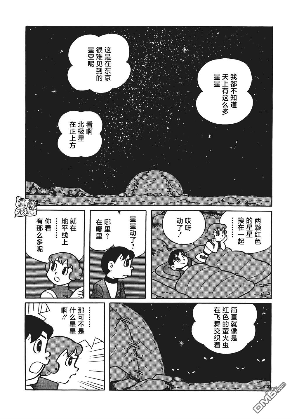 第20话31