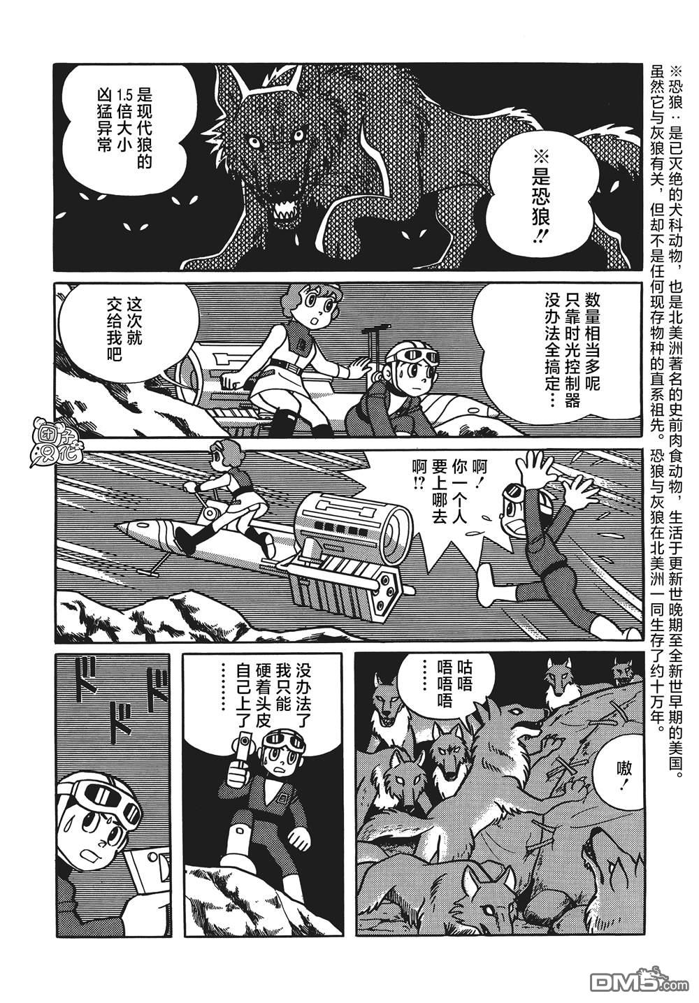 第20话32