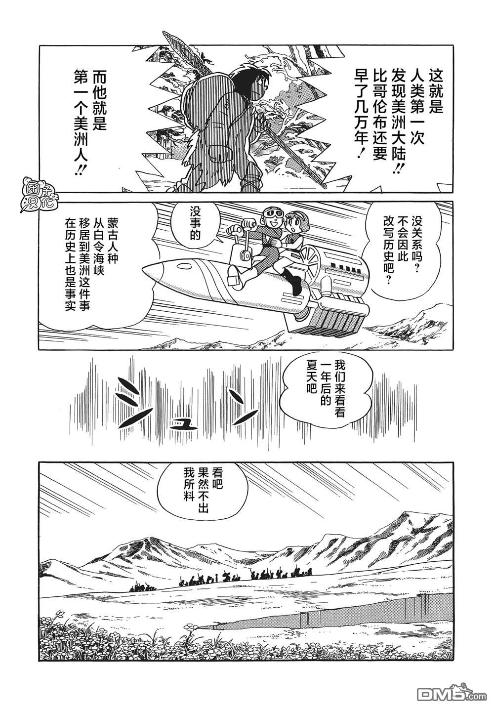 第20话36