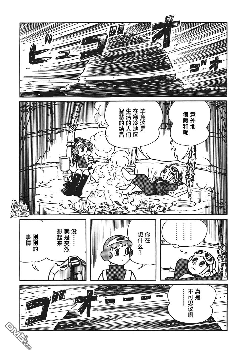 第20话6