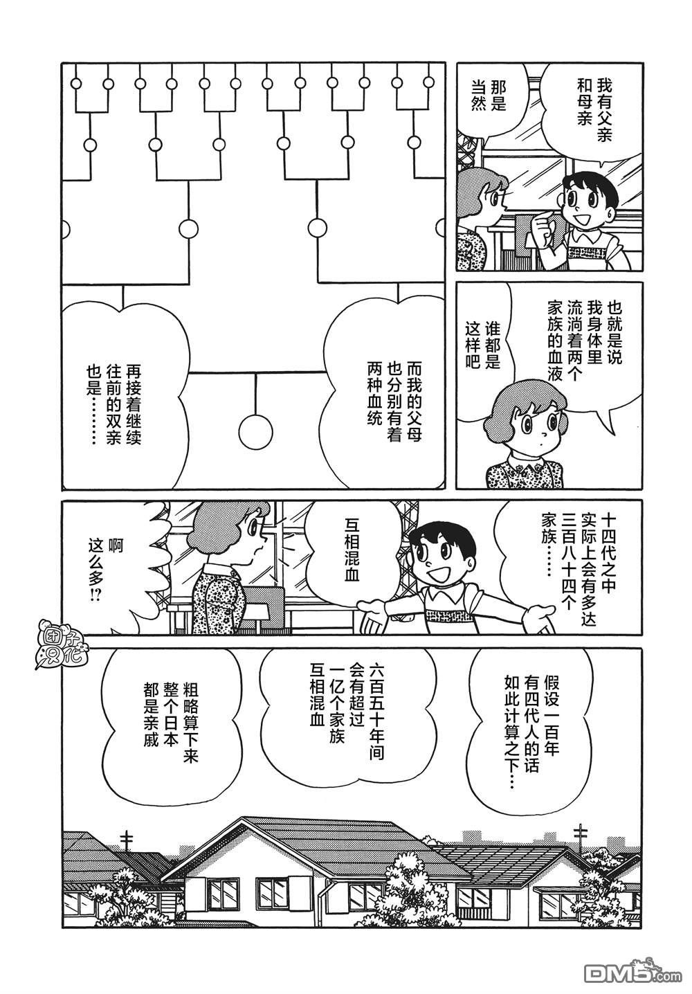 第20话9