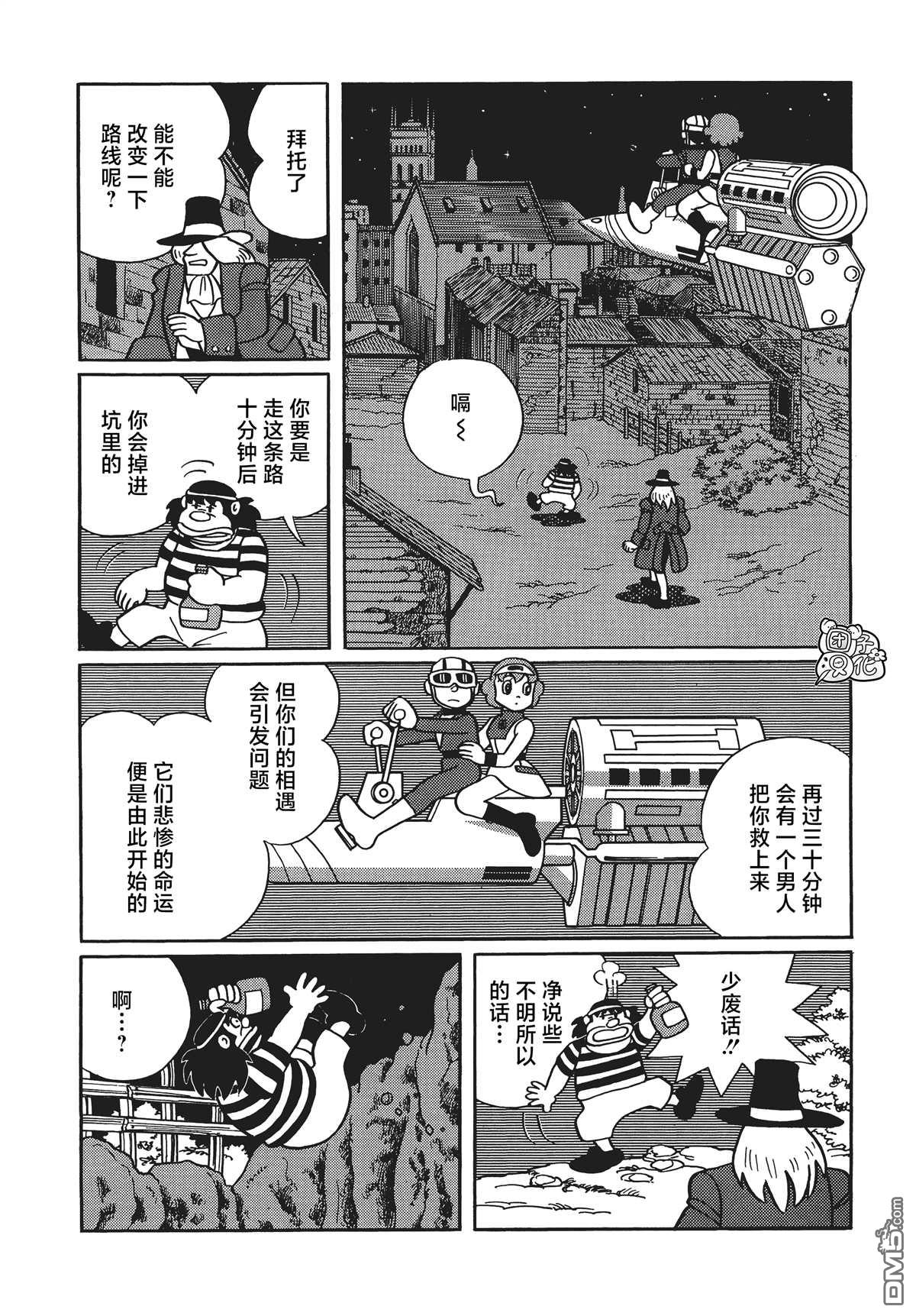 第21话12