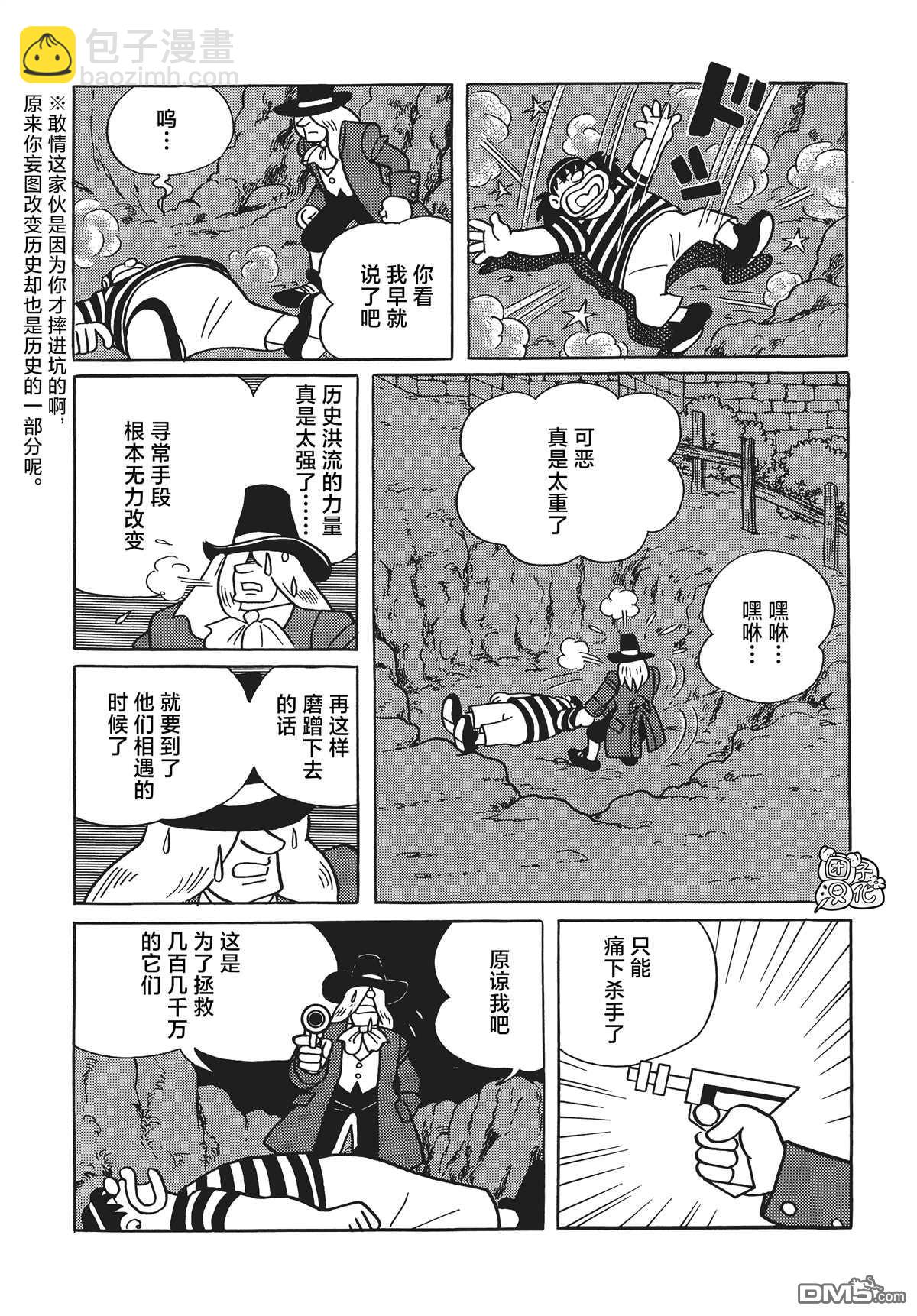 第21话13