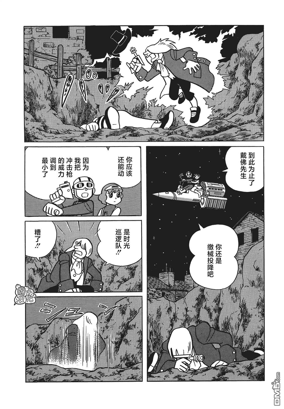 第21话14