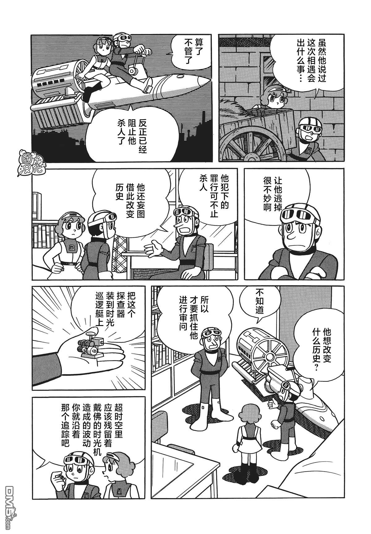 第21话16