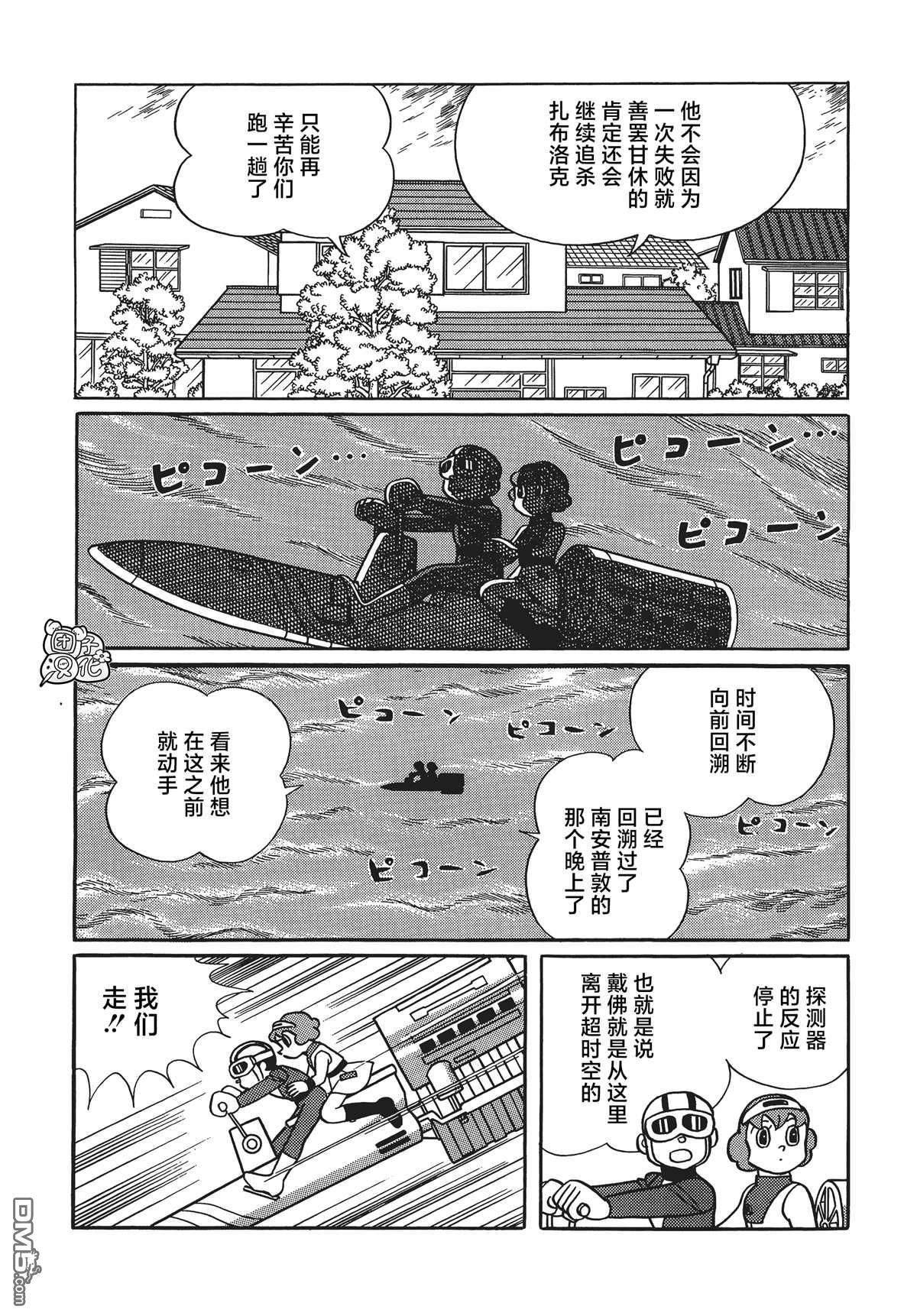 第21话17
