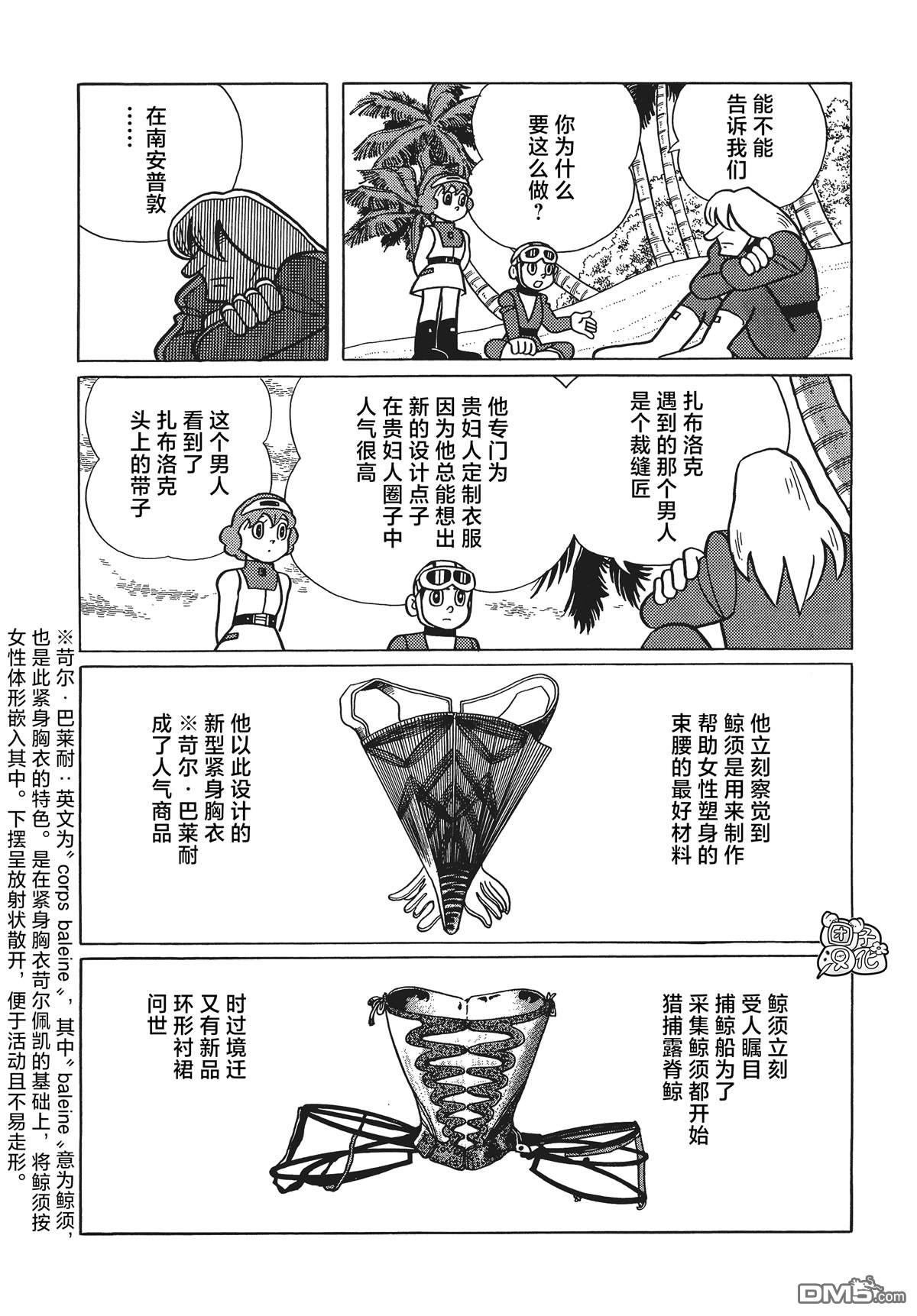 第21话29