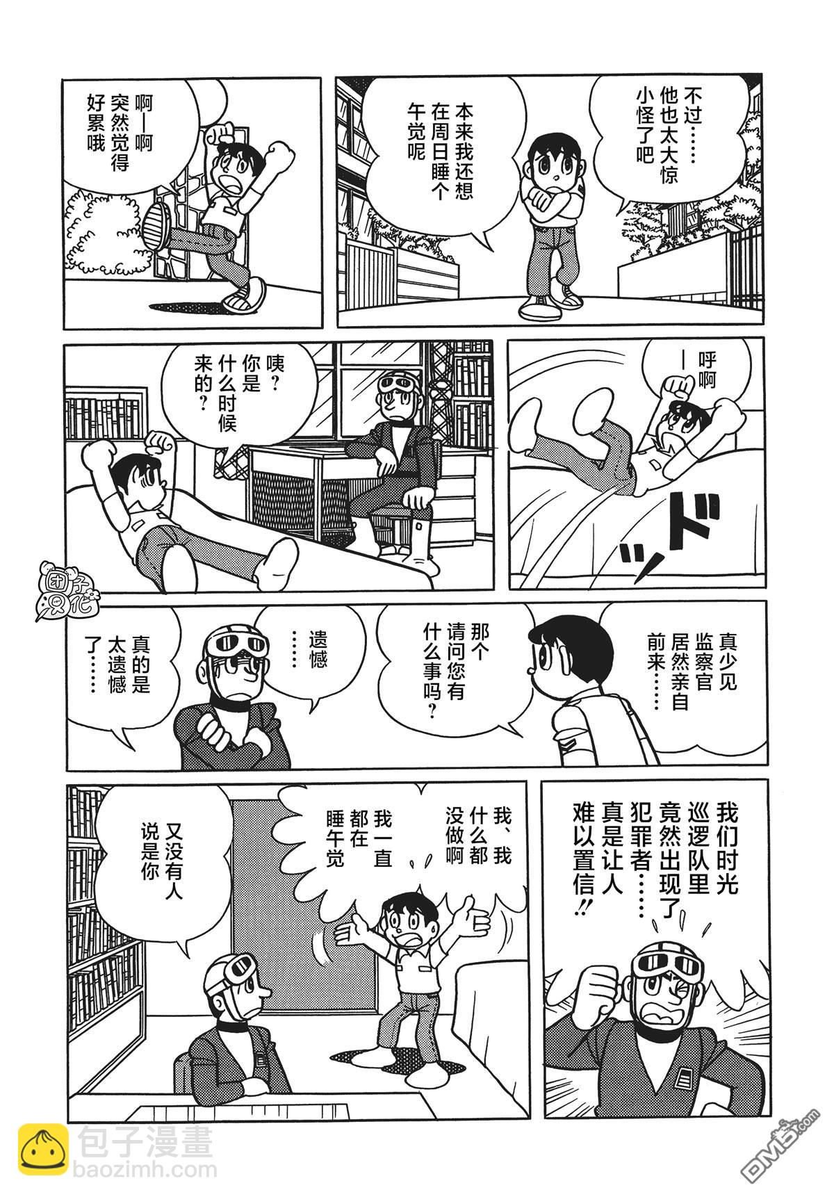 第21话3