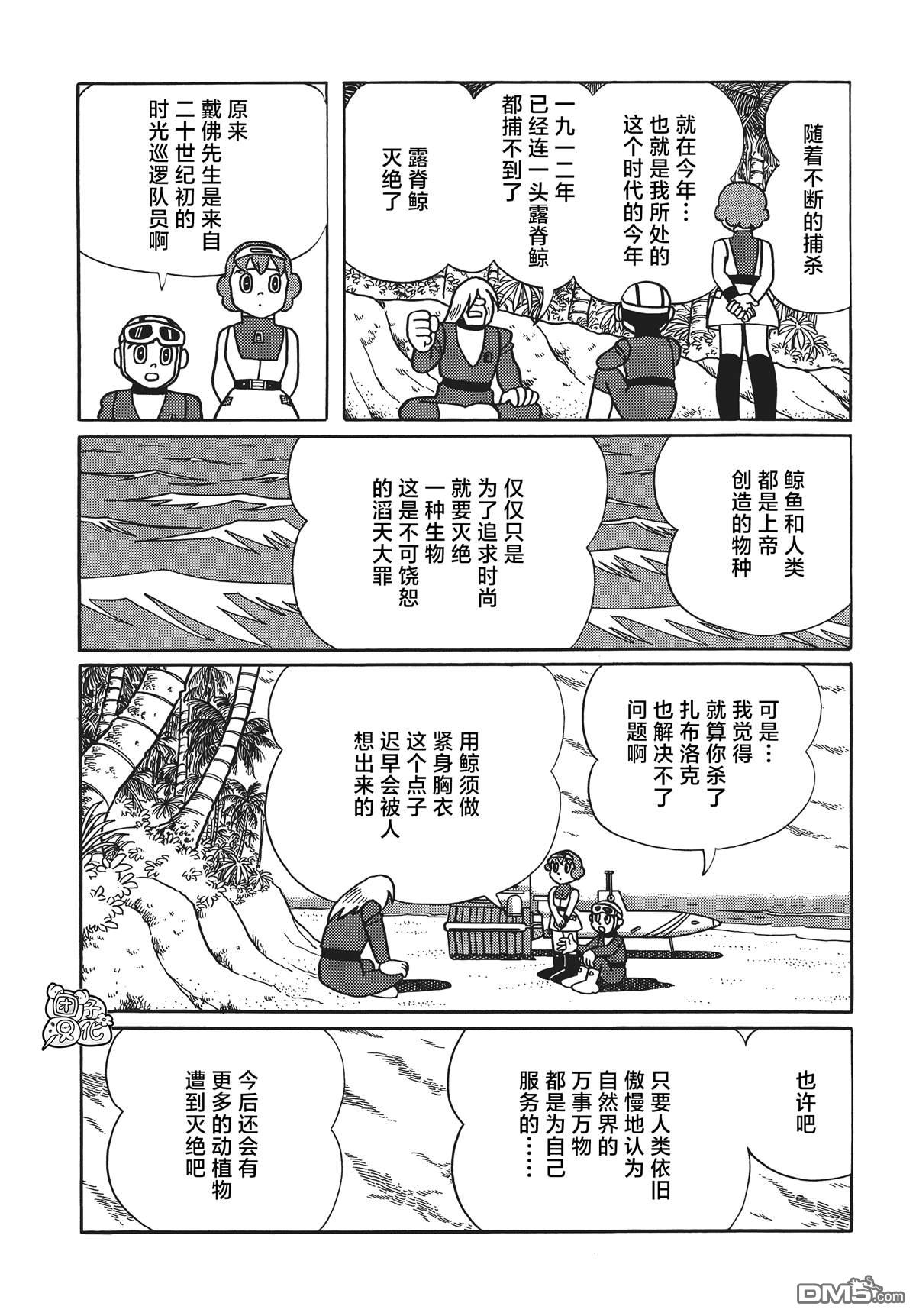 第21话31