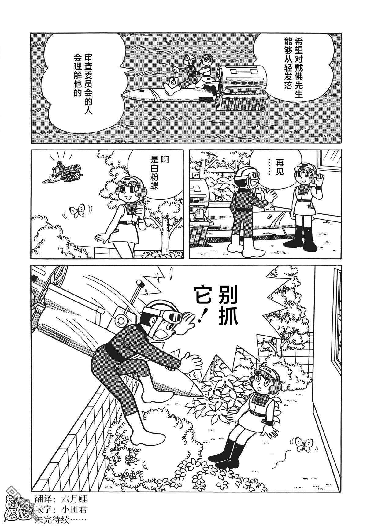 第21话33